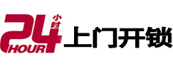 辽宁开锁公司